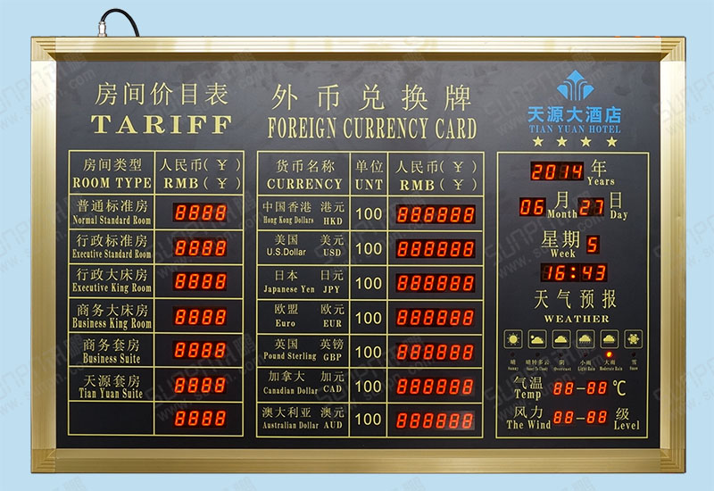 天源大酒店LED房?jī)r(jià)匯率屏
