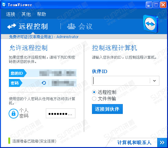 穿透內(nèi)網(wǎng)遠(yuǎn)程控制軟件.jpg