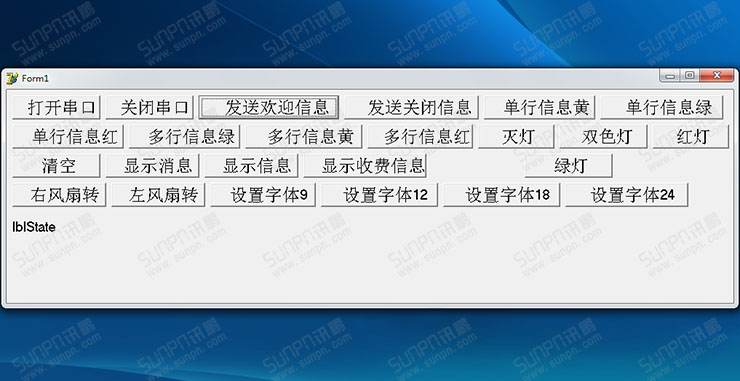 訊鵬電子看板.jpg