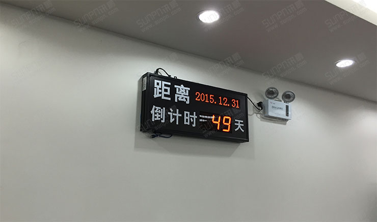 倒計(jì)時(shí).jpg 倒計(jì)時(shí).jpg