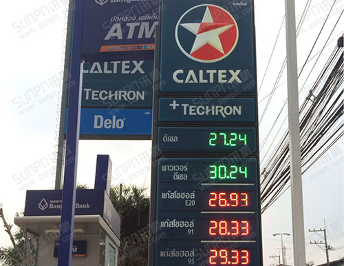 泰國加德士（Caltex）油價(jià)屏