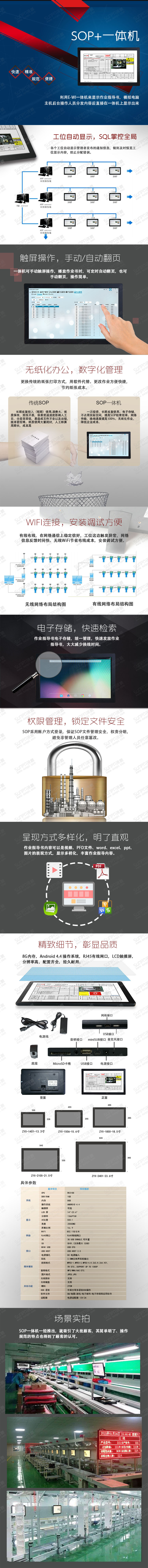 1498706997109034.jpg sop一體機(jī)詳情750.jpg