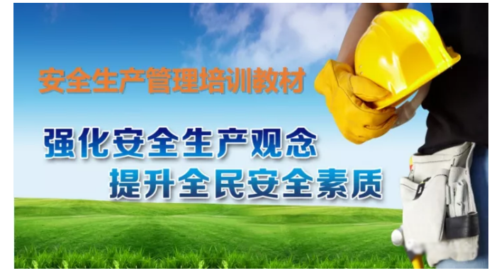 安全生產(chǎn).png 安全生產(chǎn).png