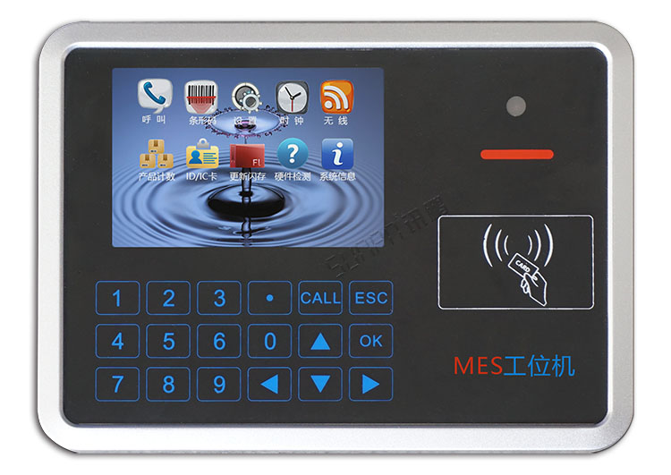 MES工位機(jī).jpg MES工位機(jī).jpg