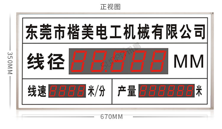 線徑方案 http://sinoteacher.com/index.php/views-385-18.html 電纜生產(chǎn)線管理電子看板---定制LED線纜線經(jīng)線速直徑監(jiān)測(cè)儀設(shè)備通訊顯示屏.jpg 線徑方案 http://sinoteacher.com/index.php/views-385-18.html 電纜生產(chǎn)線管理電子看板---定制LED線纜線經(jīng)線速直徑監(jiān)測(cè)儀設(shè)備通訊顯示屏.jpg