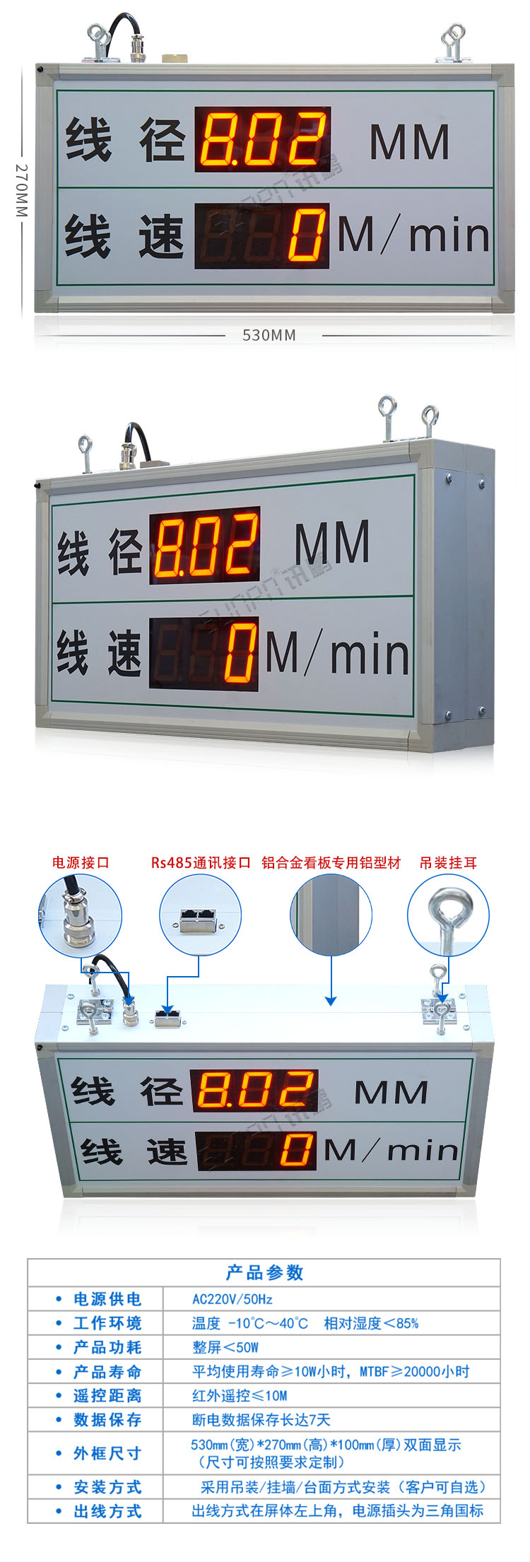 線徑方案 http://sinoteacher.com/index.php/views-385-18.html 電纜生產(chǎn)線管理電子看板---定制LED線纜線經(jīng)線速直徑監(jiān)測(cè)儀設(shè)備通訊顯示屏.jpg 線徑方案 http://sinoteacher.com/index.php/views-385-18.html 電纜生產(chǎn)線管理電子看板---定制LED線纜線經(jīng)線速直徑監(jiān)測(cè)儀設(shè)備通訊顯示屏.jpg