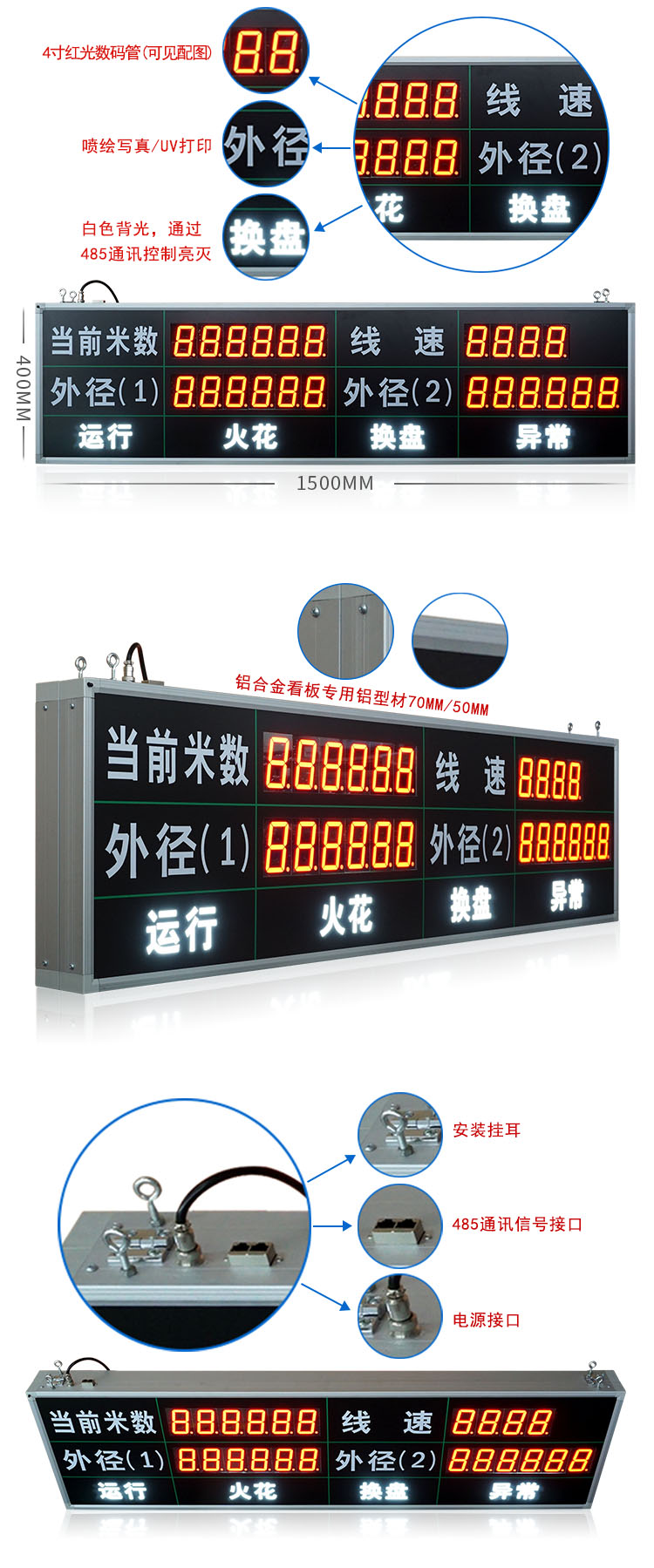 線纜生產(chǎn)設(shè)備通訊看板.jpg 線纜生產(chǎn)設(shè)備通訊看板.jpg