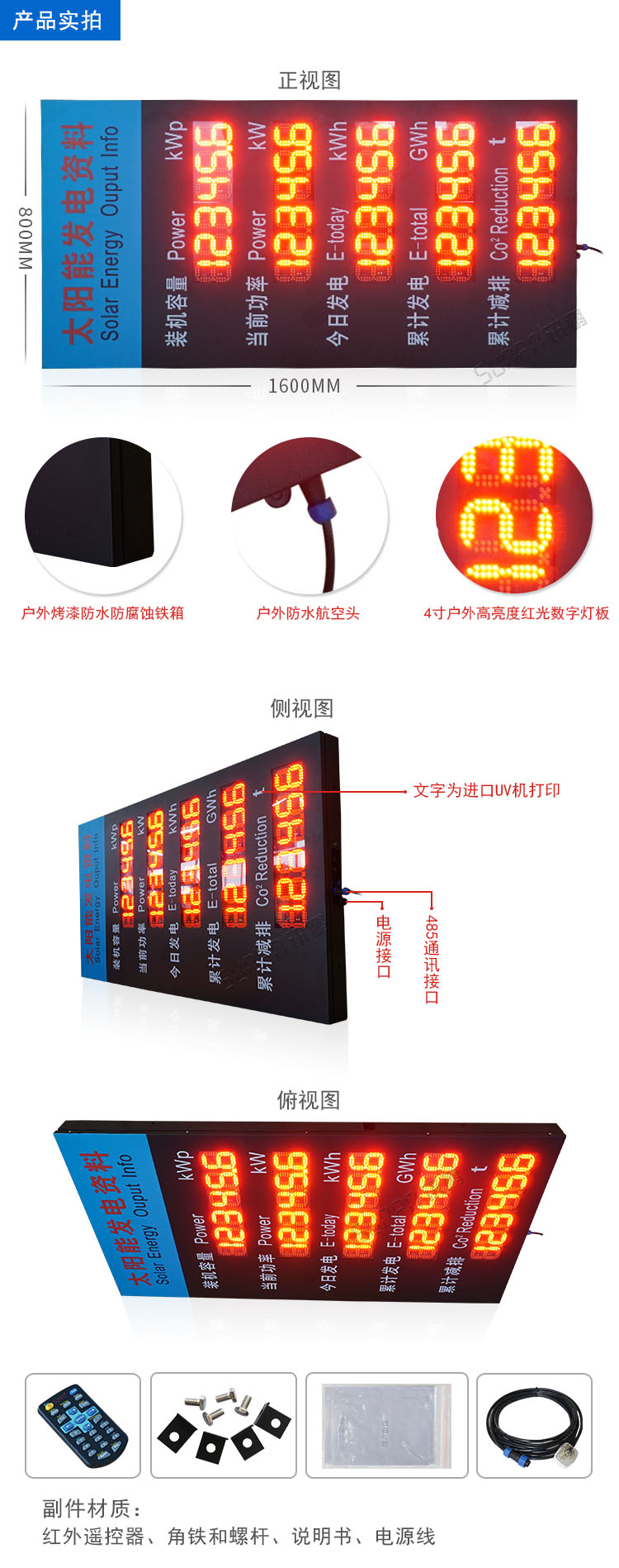 發(fā)電站戶外LED電子看板.jpg 發(fā)電站戶外LED電子看板.jpg