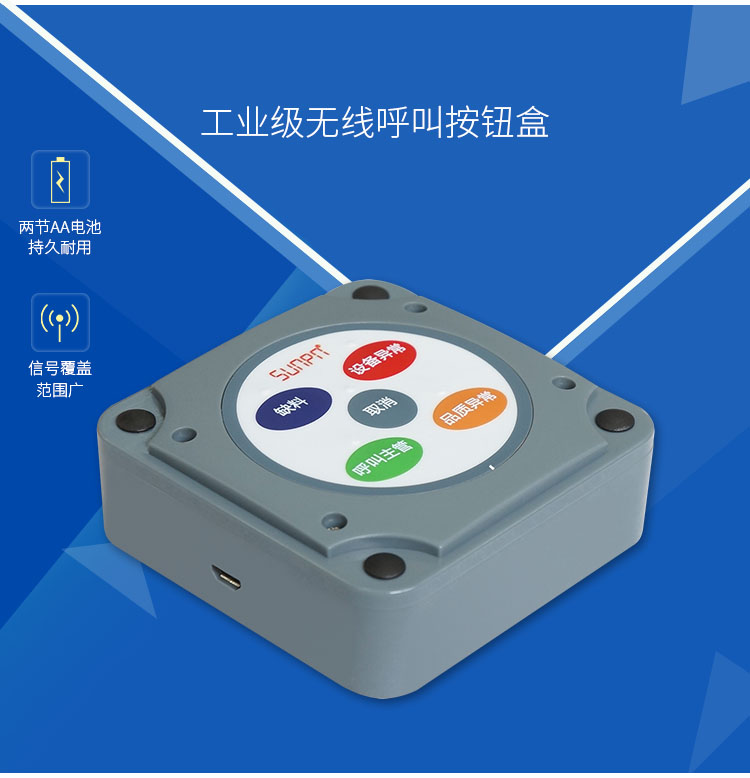 無(wú)線(xiàn)安燈系統(tǒng)