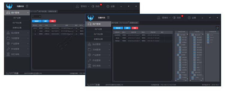 電子作業(yè)指導(dǎo)書(shū)