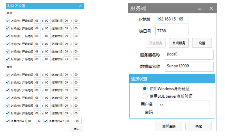 設(shè)備OEE看板系統(tǒng)軟件