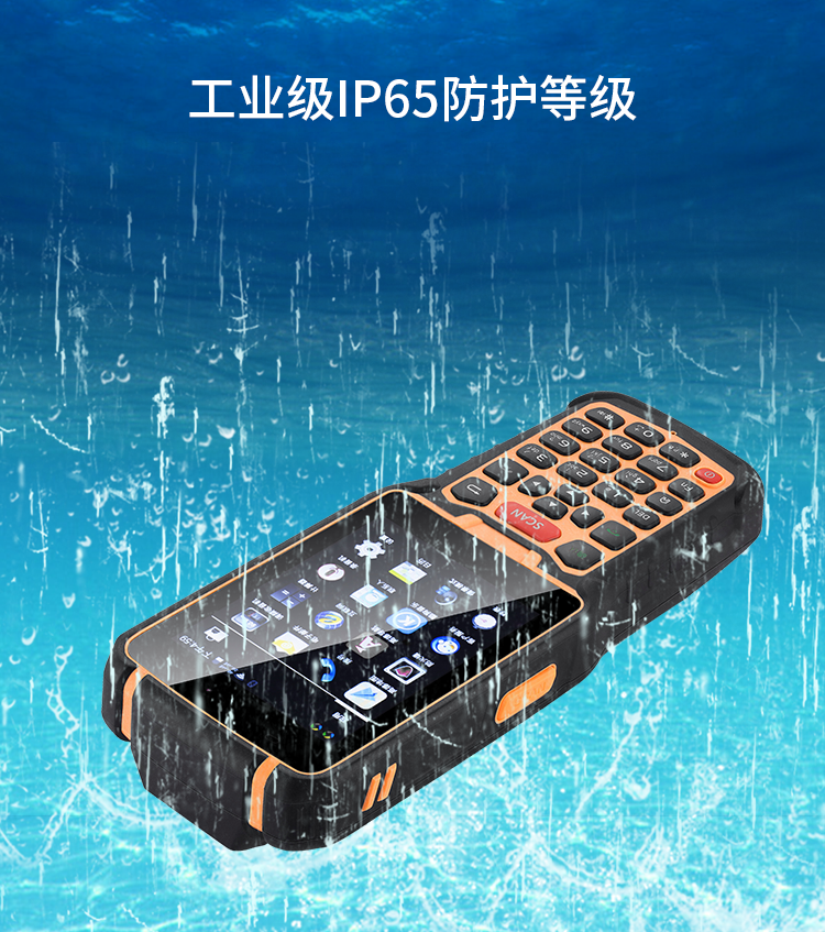 RFID安卓手持機(jī)PAD終端 RFID安卓手持機(jī)PAD終端