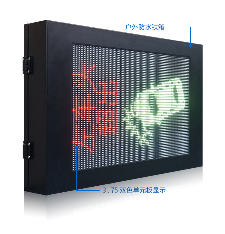 自動(dòng)洗車(chē)設(shè)備LED顯示屏 自動(dòng)洗車(chē)設(shè)備LED顯示屏