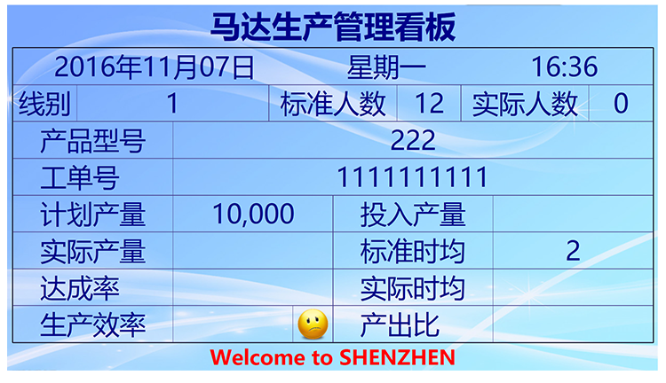 液晶電子看板軟件系統(tǒng) 液晶電子看板軟件系統(tǒng)