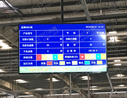 珠海華粵汽車(chē)零部件工廠沖壓機(jī)機(jī)臺(tái)設(shè)備生產(chǎn)管理液晶電子看板軟件系統(tǒng)