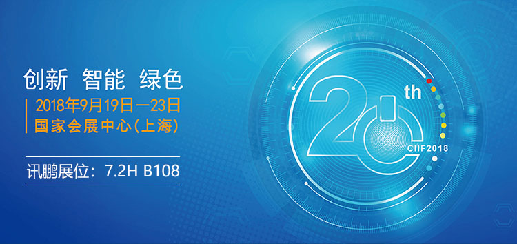 第20屆中國國際工業(yè)博覽會 第20屆中國國際工業(yè)博覽會
