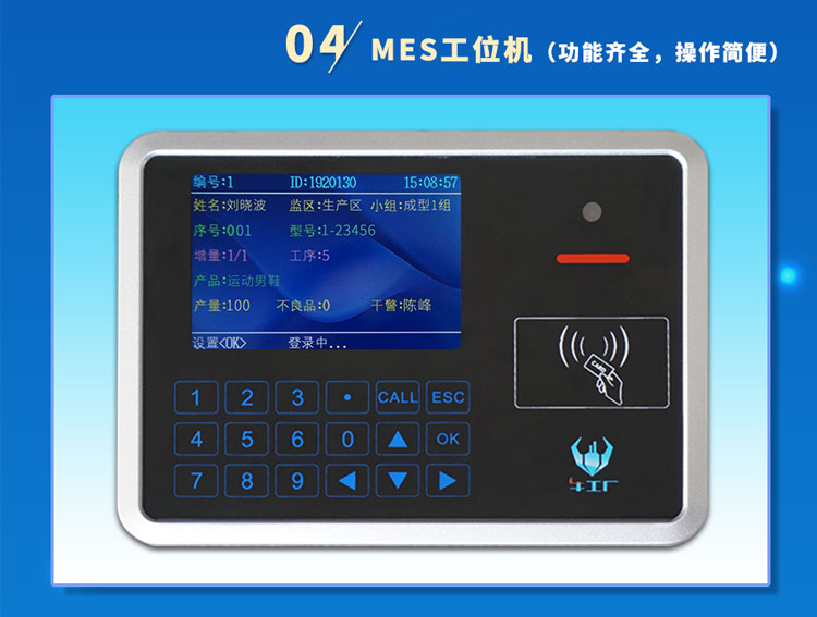 訊鵬科技MES工位機(jī) 訊鵬科技MES工位機(jī)