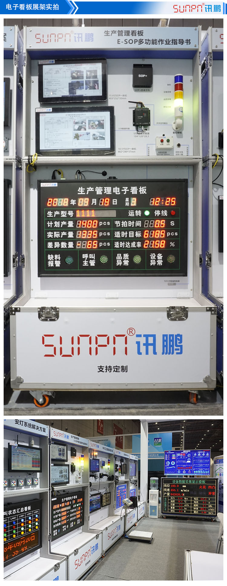 E-SOP電子作業(yè)指導(dǎo)書 E-SOP電子作業(yè)指導(dǎo)書