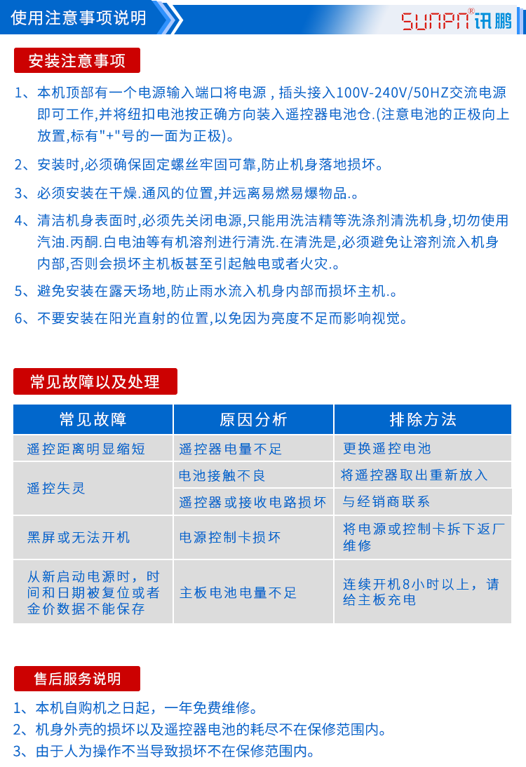 銀行匯率屏故障說明 銀行匯率屏故障說明