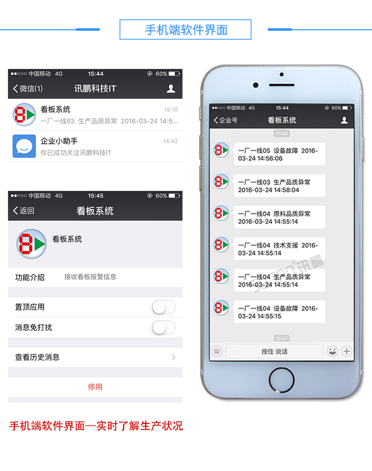 安燈系統(tǒng)微信端 安燈系統(tǒng)微信端