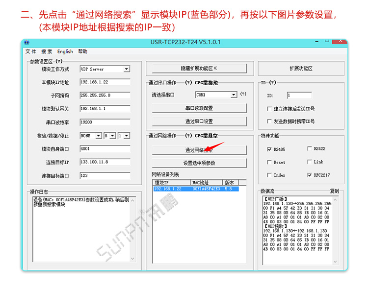 NTP校時(shí)產(chǎn)品設(shè)置軟件與操作說(shuō)明書 NTP校時(shí)產(chǎn)品設(shè)置軟件與操作說(shuō)明書