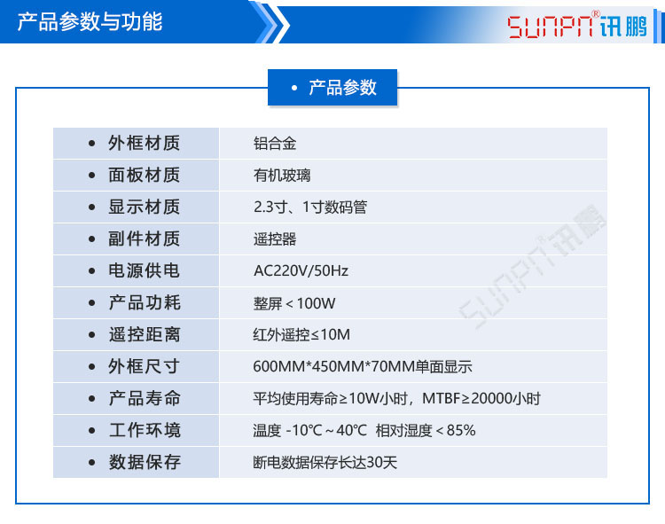 LED溫濕度顯示屏參數(shù) LED溫濕度顯示屏參數(shù)