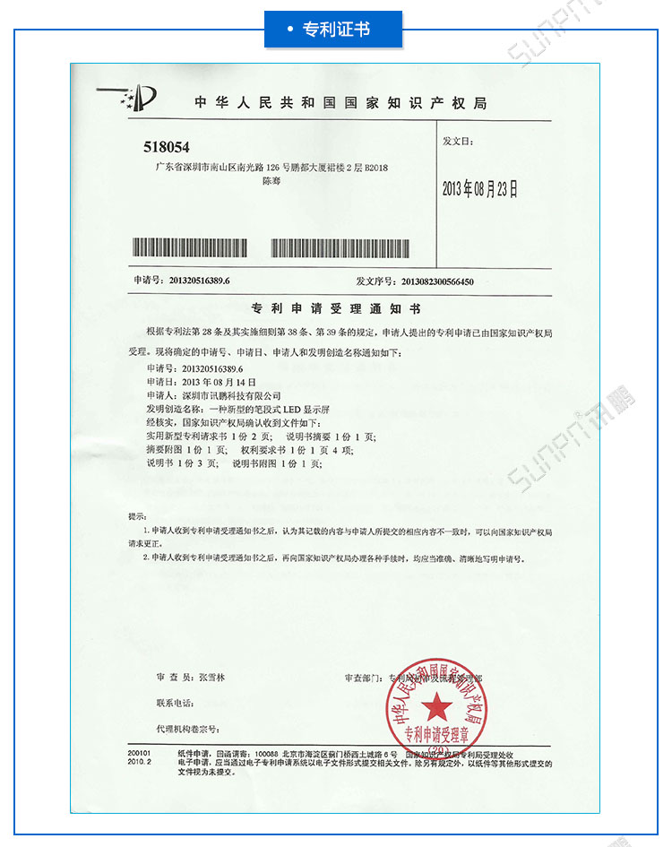 1544618020477054.jpg 大型數(shù)字顯示系統(tǒng)引言.jpg