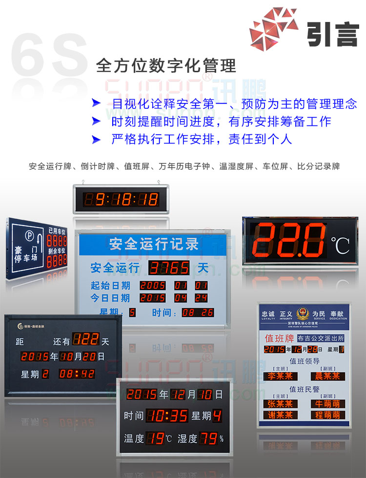 LED倒計(jì)時(shí)牌 LED倒計(jì)時(shí)牌