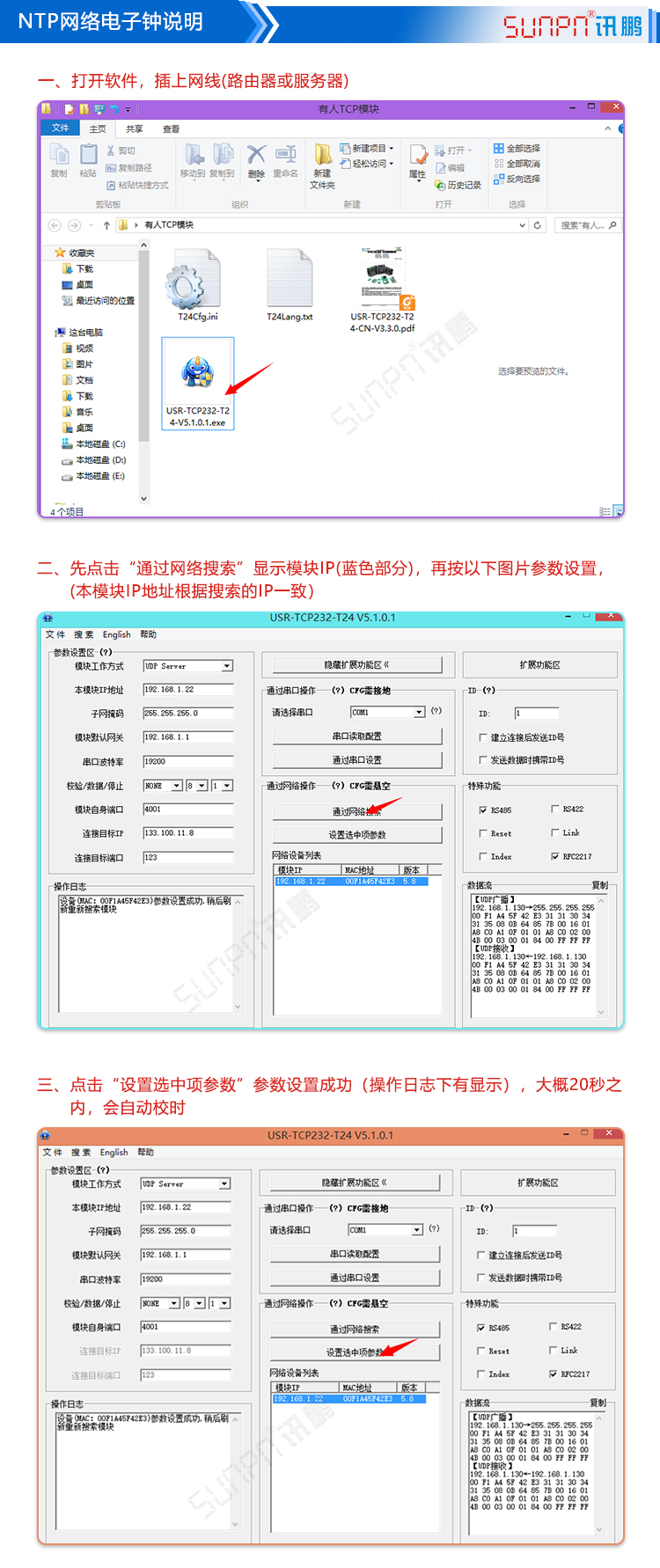 醫(yī)院授時LED電子鐘配置