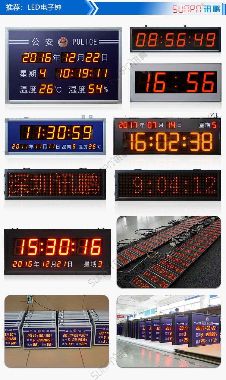 醫(yī)院授時LED電子鐘定制推薦