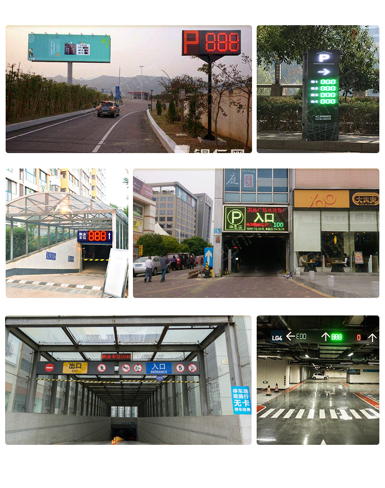 車位引導(dǎo)顯示屏 車位引導(dǎo)顯示屏
