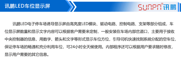 剩余車位誘導(dǎo)系統(tǒng) 剩余車位誘導(dǎo)系統(tǒng)