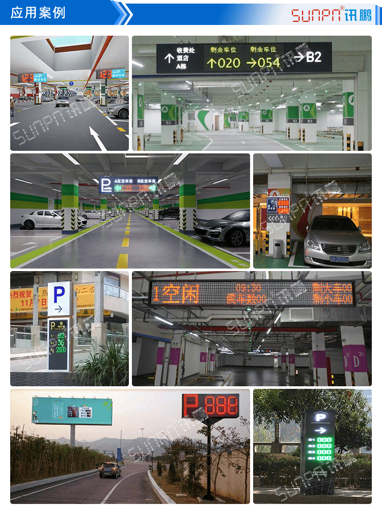 剩余車位誘導(dǎo)顯示屏案例 剩余車位誘導(dǎo)顯示屏案例