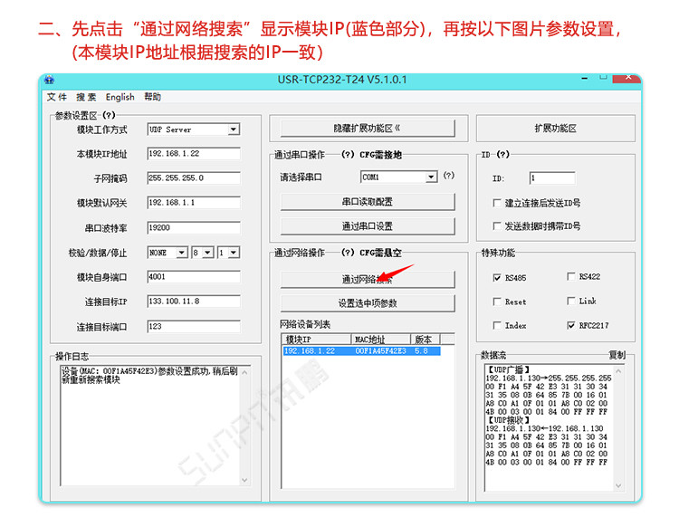 GPS校時LED電子鐘軟件