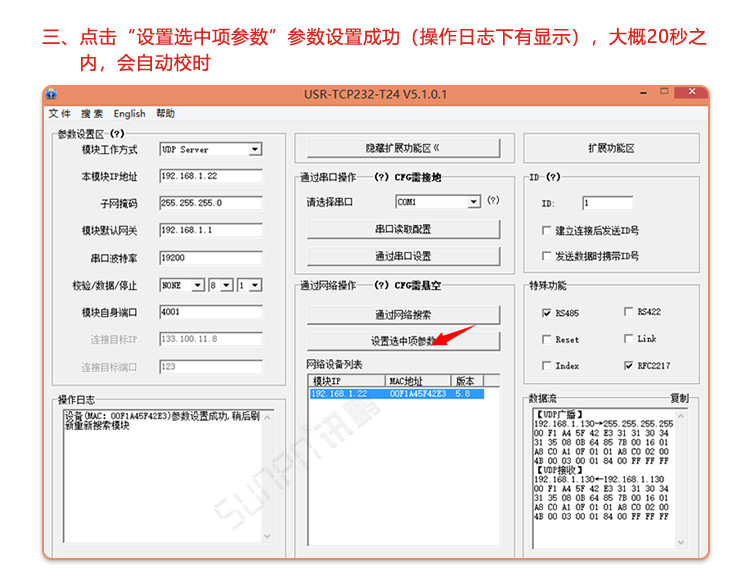 GPS校時LED電子鐘配置