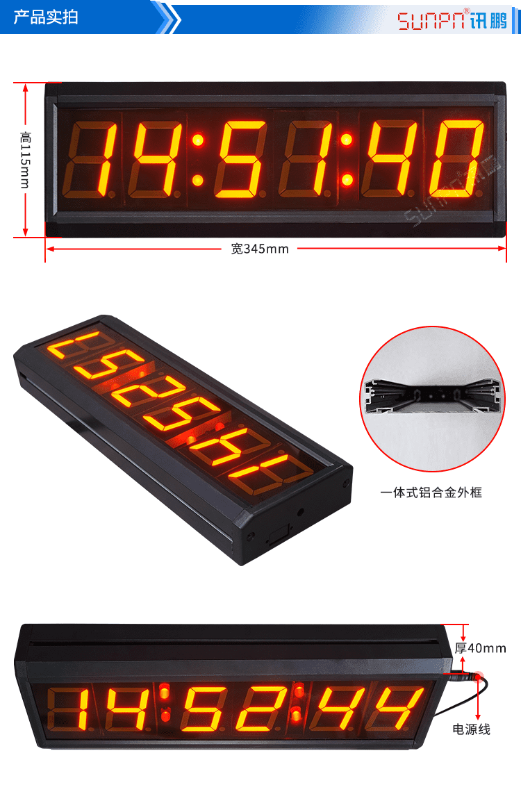 醫(yī)院NTP同步時鐘實拍