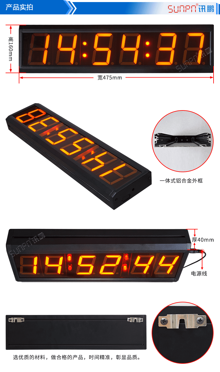 NTP/CDMA自動(dòng)校時(shí)電子鐘實(shí)拍