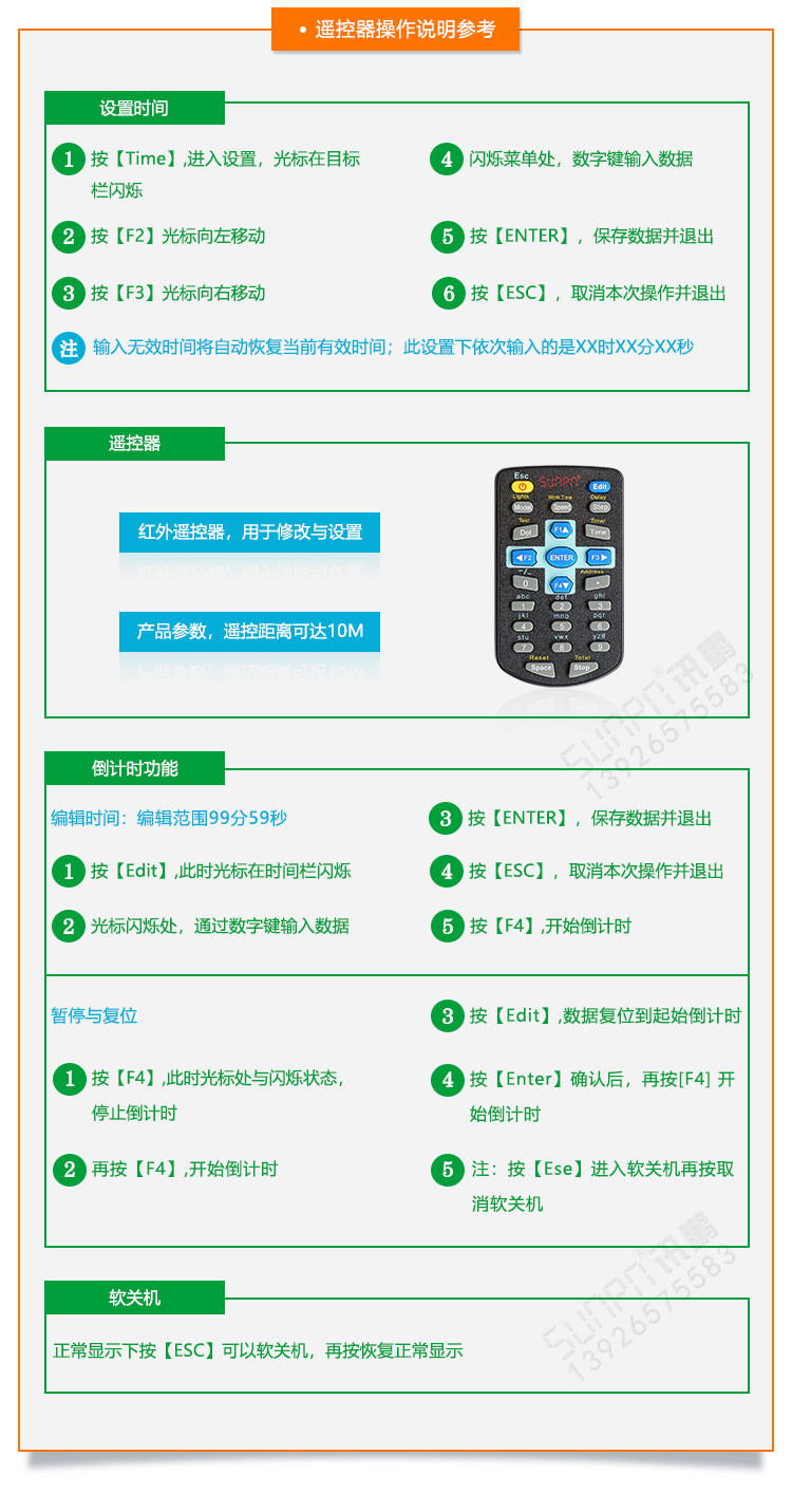NTP網(wǎng)絡(luò)電子鐘遙控操作說明 NTP網(wǎng)絡(luò)電子鐘遙控操作說明