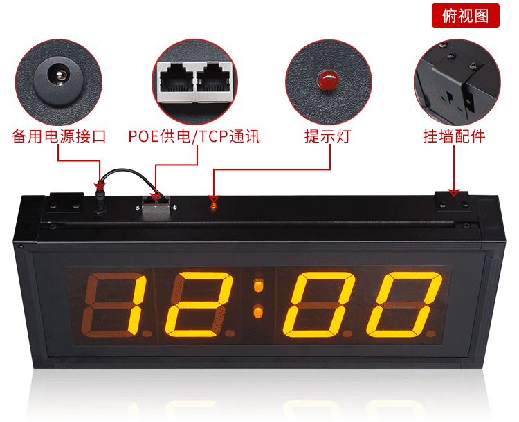 POE電子鐘產(chǎn)品實(shí)拍