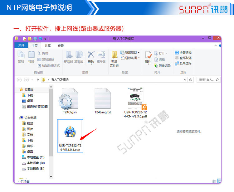 LED電子鐘網(wǎng)絡校時說明 LED電子鐘網(wǎng)絡校時說明