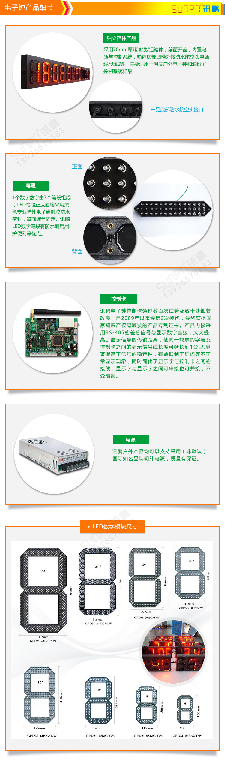 戶外LED電子鐘產(chǎn)品細節(jié) 戶外LED電子鐘產(chǎn)品細節(jié)