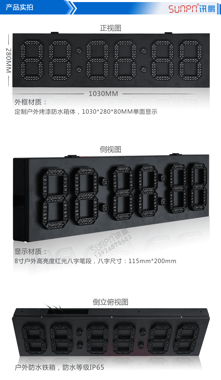 LED戶外電子時鐘產(chǎn)品實拍 LED戶外電子時鐘產(chǎn)品實拍