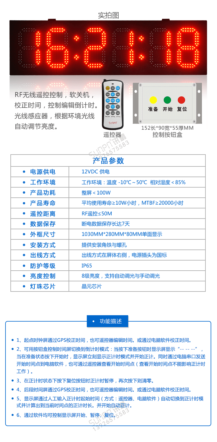 LED戶外電子時鐘產(chǎn)品實拍 LED戶外電子時鐘產(chǎn)品實拍