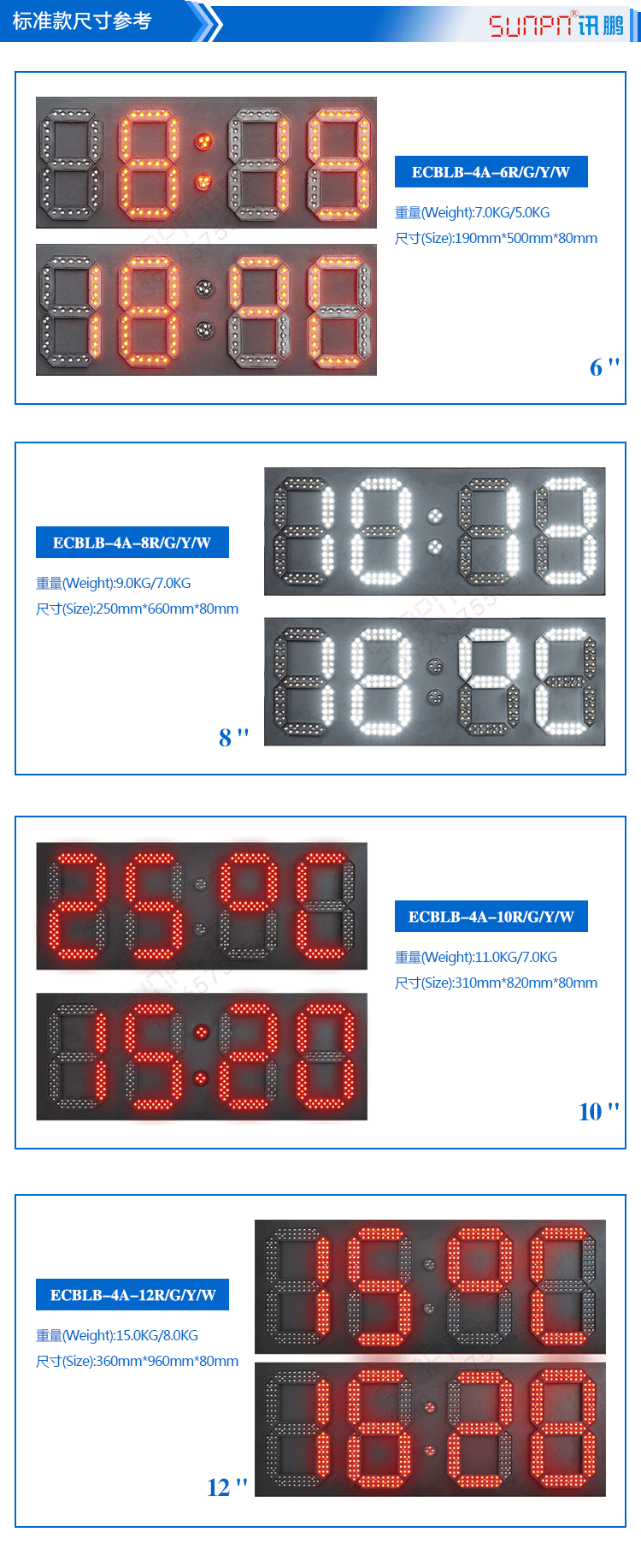 LED戶外電子時鐘相關(guān)尺寸 LED戶外電子時鐘相關(guān)尺寸