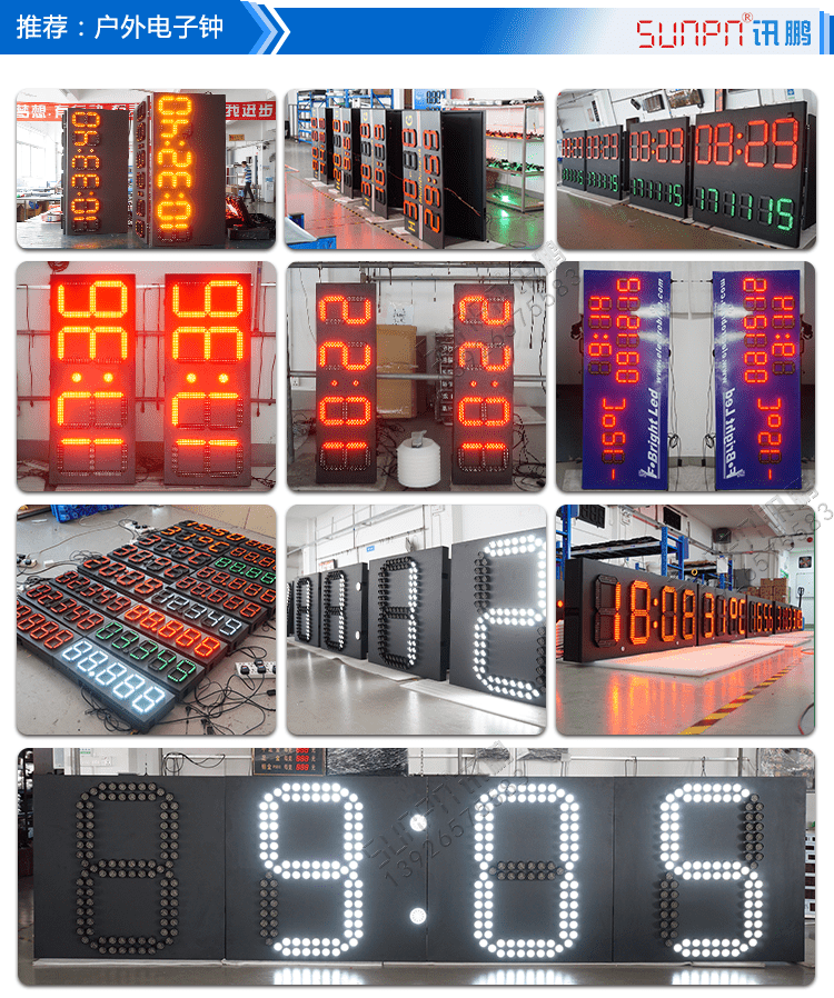 LED戶外電子時鐘相關(guān)案列 LED戶外電子時鐘相關(guān)案列