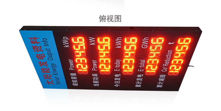 LED環(huán)境監(jiān)測顯示屏產(chǎn)品實(shí)拍 LED環(huán)境監(jiān)測顯示屏產(chǎn)品實(shí)拍