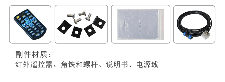 LED環(huán)境監(jiān)測顯示屏相關(guān)配件 LED環(huán)境監(jiān)測顯示屏相關(guān)配件