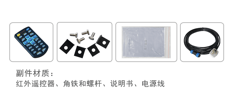 環(huán)境數(shù)據(jù)采集屏產(chǎn)品配件 環(huán)境數(shù)據(jù)采集屏產(chǎn)品配件