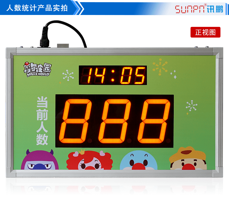 客流量LED通訊看板產(chǎn)品實(shí)拍 客流量LED通訊看板產(chǎn)品實(shí)拍