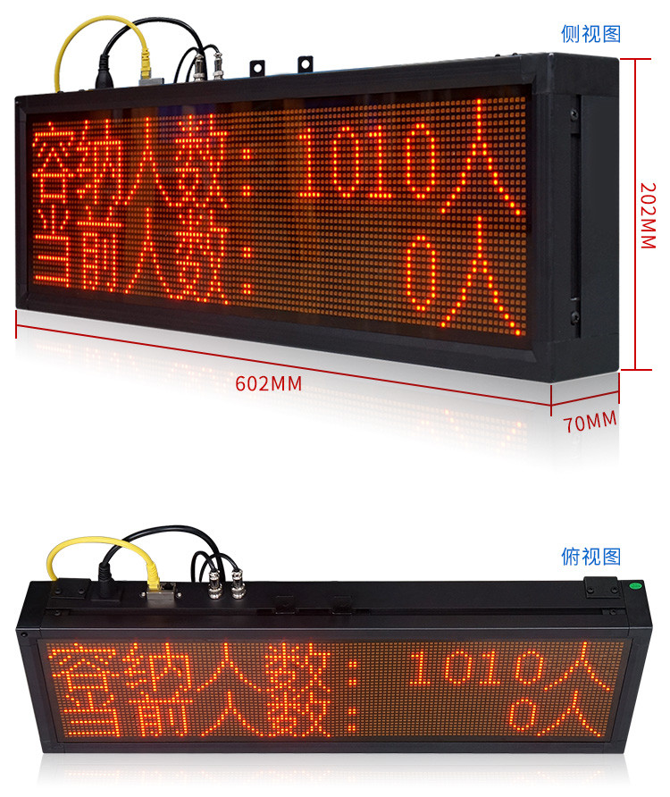人數(shù)自動(dòng)采集計(jì)數(shù)看板產(chǎn)品實(shí)拍 人數(shù)自動(dòng)采集計(jì)數(shù)看板產(chǎn)品實(shí)拍